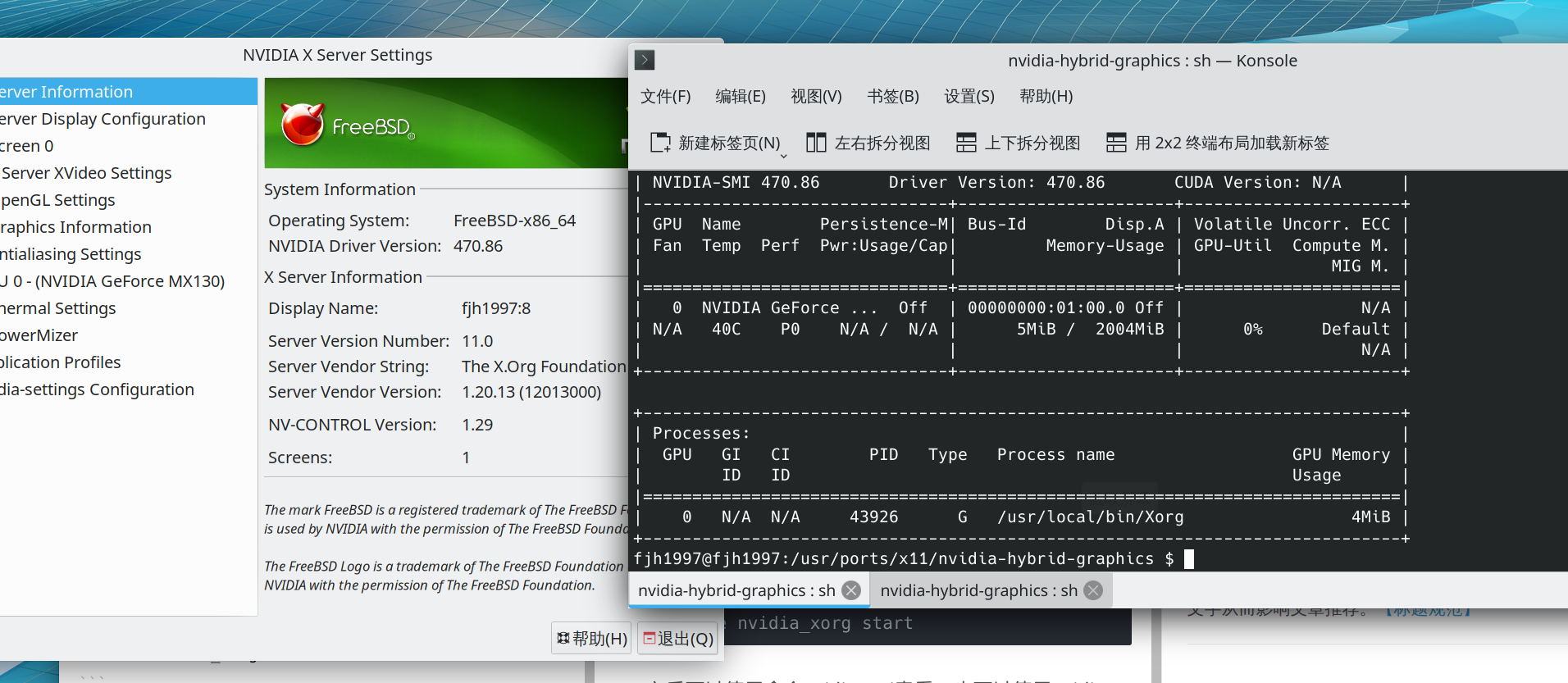 freeBSD 14 CURRENT 笔记本核显独显混合安装 nvidia驱动