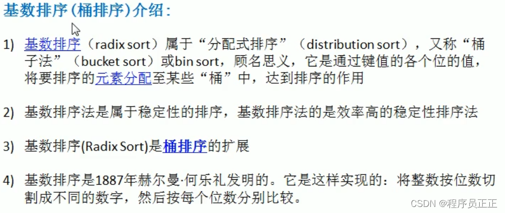 [外链图片转存失败,源站可能有防盗链机制,建议将图片保存下来直接上传(img-yMQTBwbG-1647093059424)(C:\Users\许正\AppData\Roaming\Typora\typora-user-images\image-20220312114319770.png)]