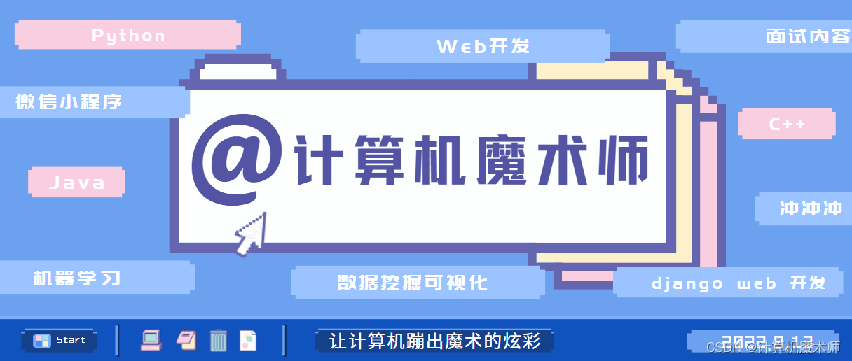 【机器学习之路】开山篇 | 机器学习介绍及其类别和概念阐述