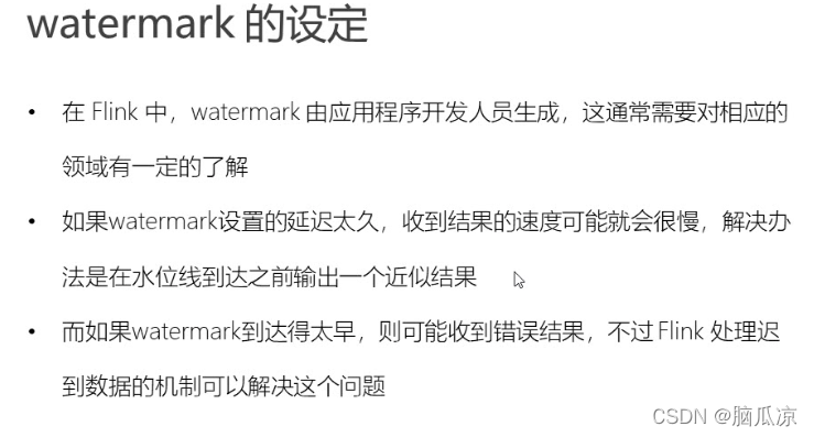 Watermark Strategy 大数据_Flink_Java版_数据处理_Watermark(7)_的设定原则---Flink工作笔记0056_flink怎么确定 ...