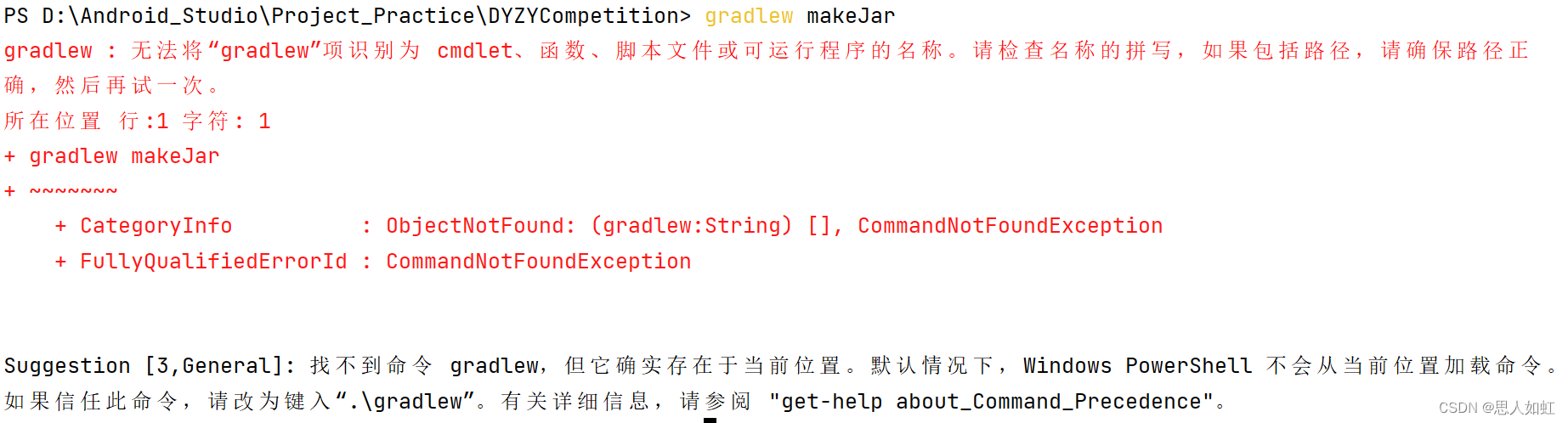 关于Android Studio导出为jar包的问题_gradle : 无法将“gradle”项识别