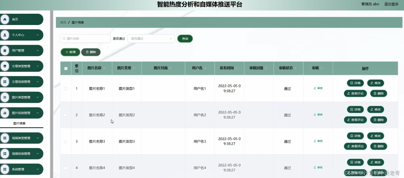 图片信息