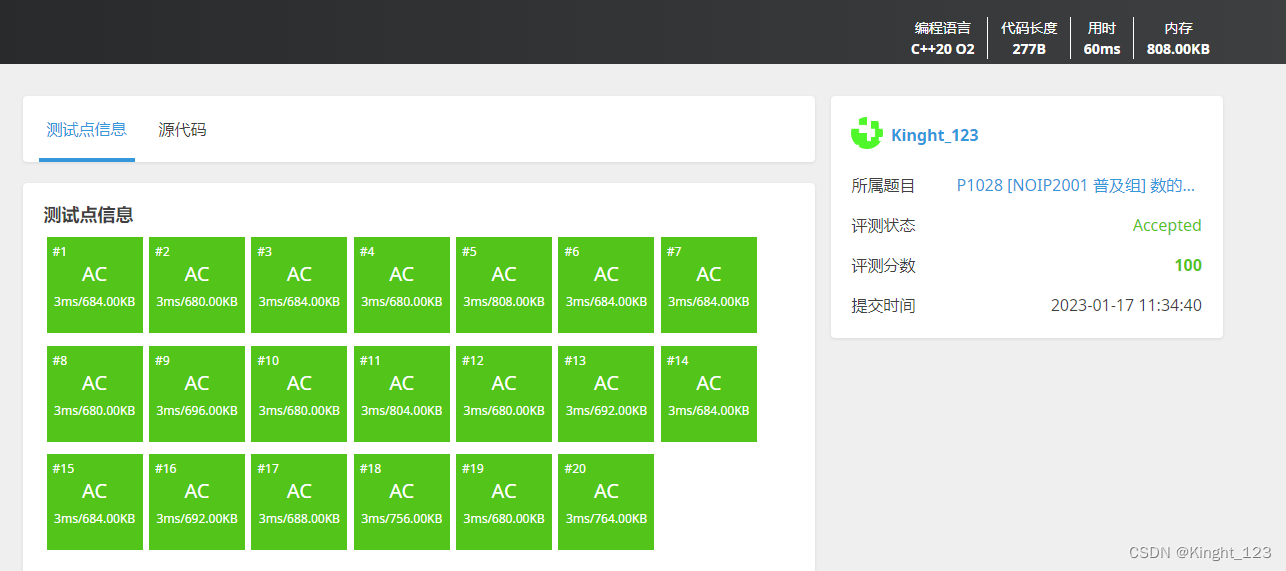 P1028 [NOIP2001 普及组] 数的计算————C++