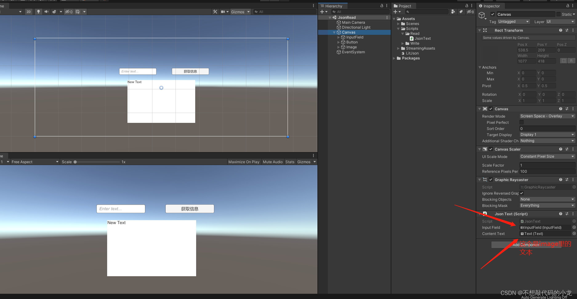 unity读取Json文件_不想敲代码的小龙的博客-CSDN博客