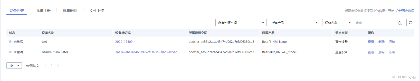 HarmonyOS系统中内核实现智慧烟感控制的方法