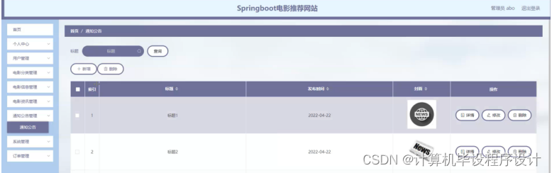 [附源码]计算机毕业设计Springboot电影推荐网站