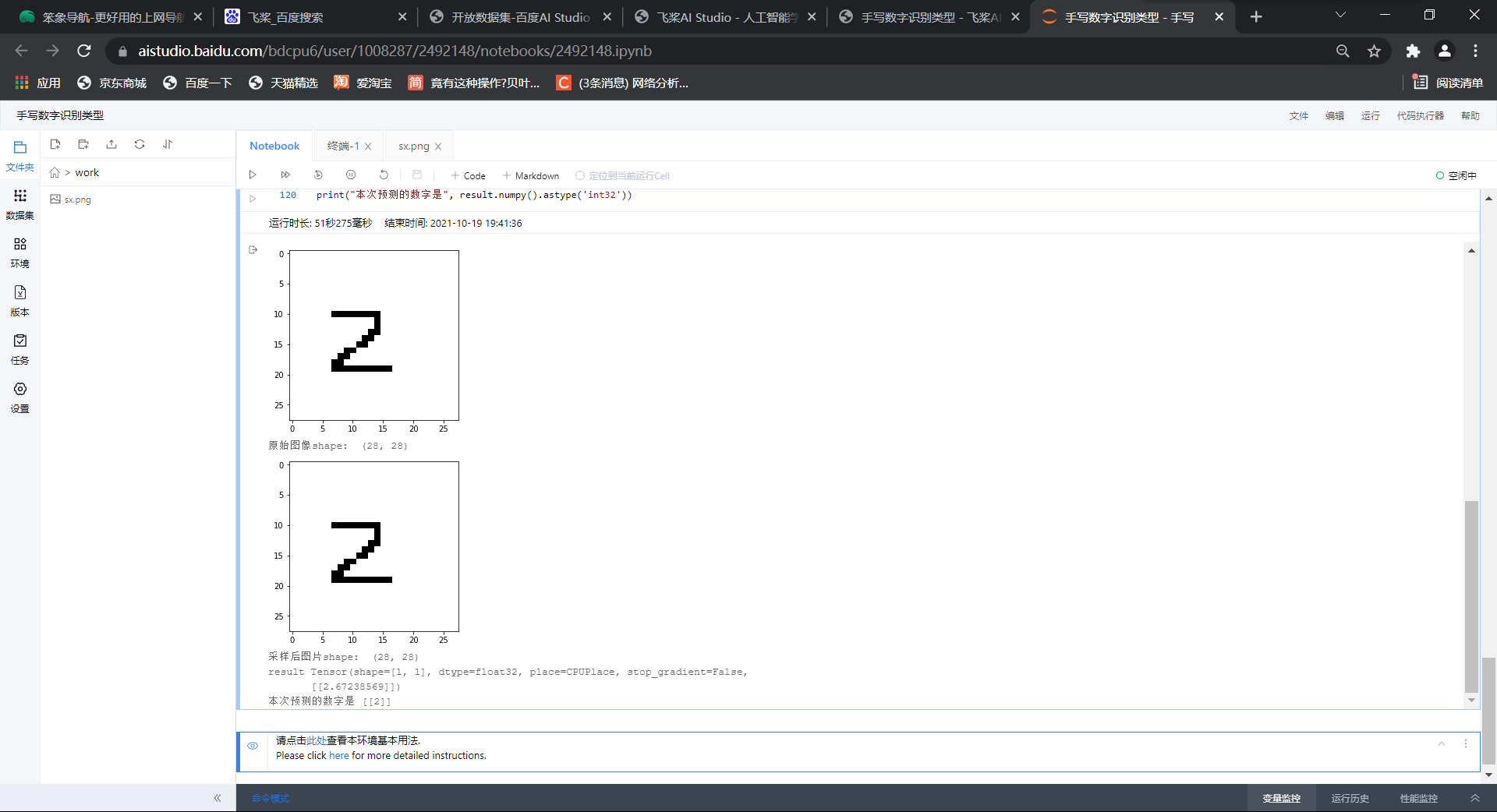 手写数字识别 Illusion121的博客 Csdn博客