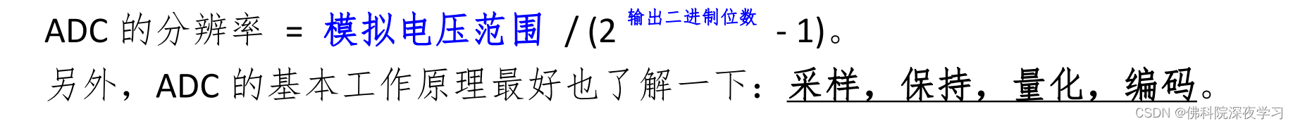 蓝桥杯单片机第十一届省赛客观题（深夜学习——单片机）