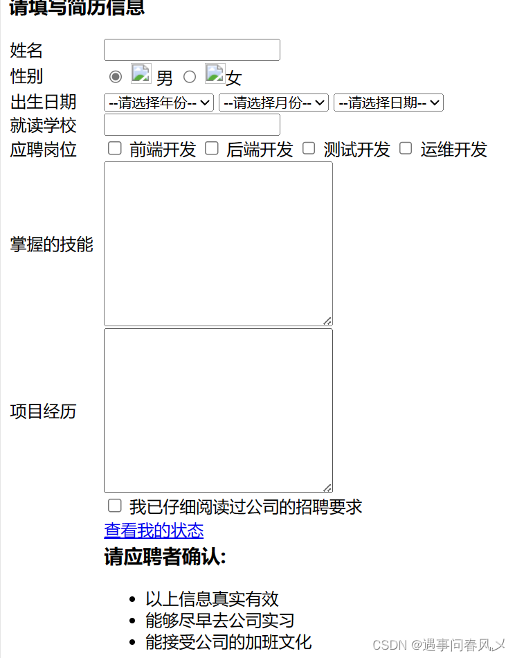 【JavaEE初阶】 HTML基础详解