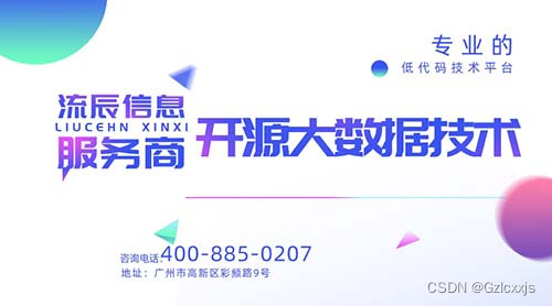 从低效率到高效率，开源大数据技术助力职场办公质的飞跃！