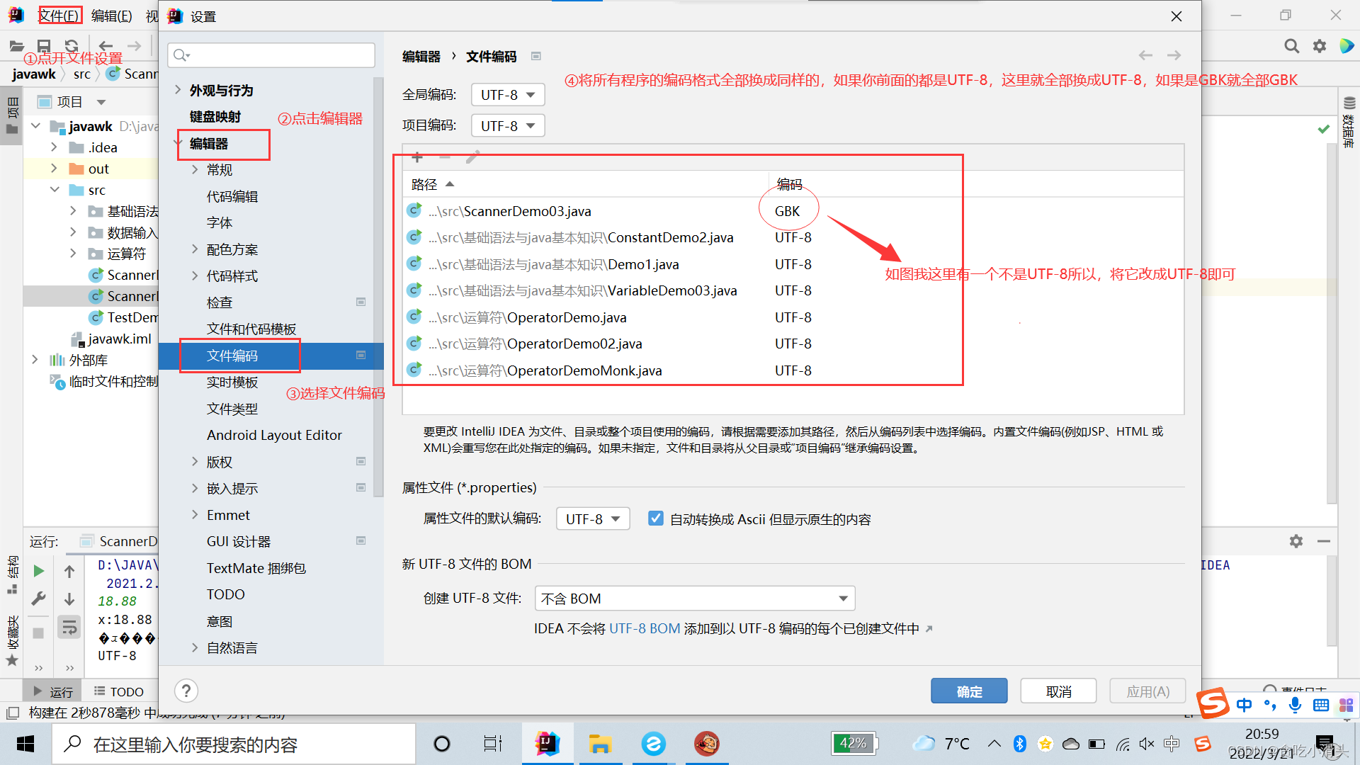 IDEA控制台输出中文显示乱码(非常规解决办法)_idea system.out.print()中文显示-CSDN博客