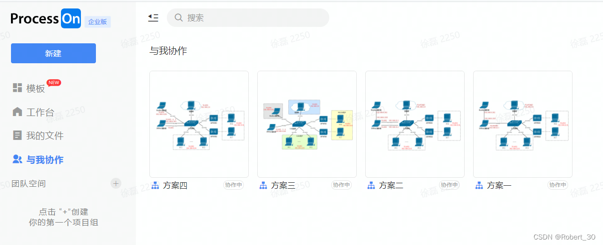 飞书对于线上团队协作的帮助_飞书怎么画拓补图-CSDN博客