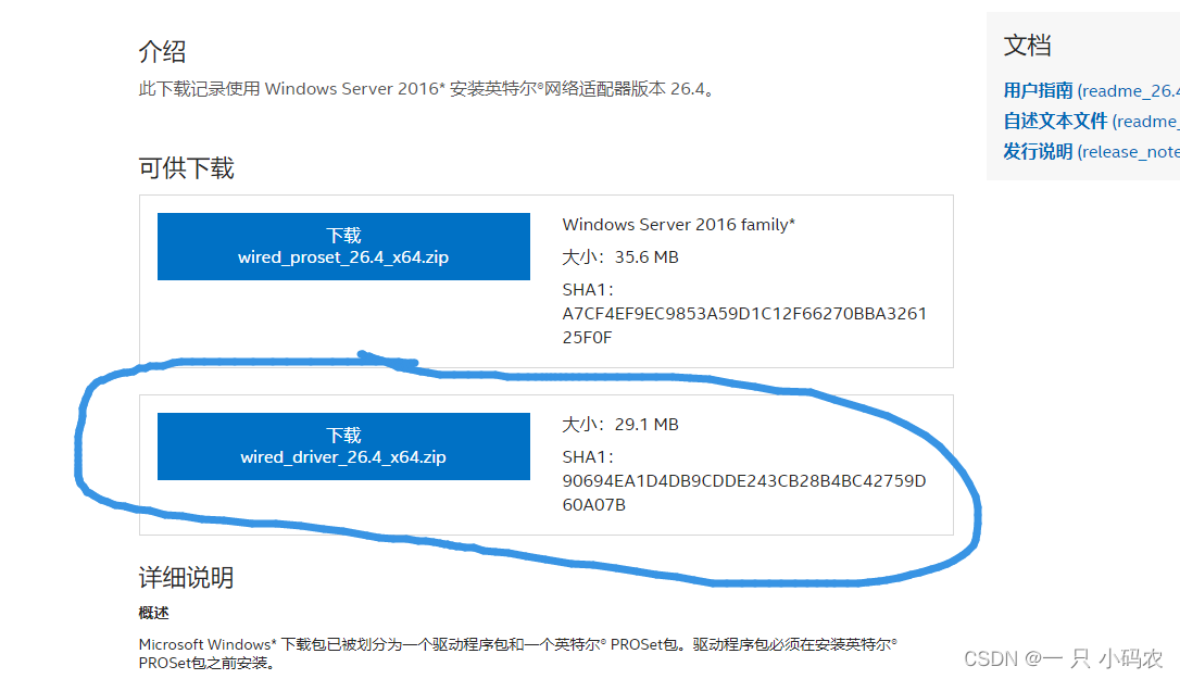 windows server 2016 安装有线网卡驱动_windows server 2016网卡驱动CSDN博客