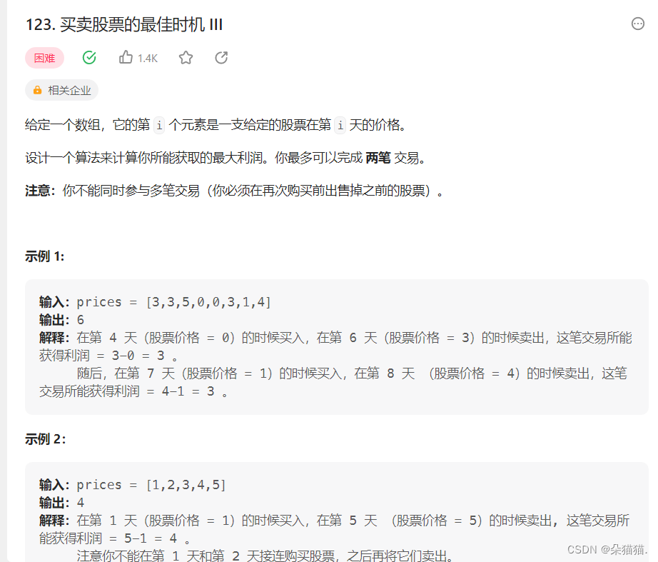 60题学会动态规划系列：动态规划算法第四讲