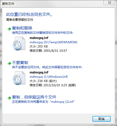 ▲ 图1.2.1 原来 c:\windows\inf中已经存在