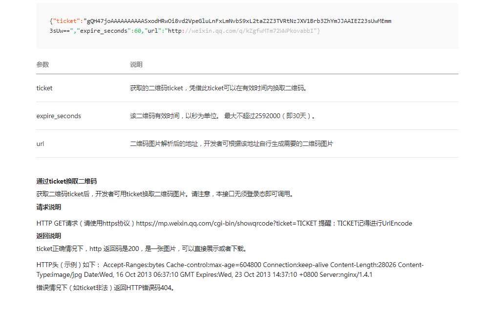 微信公众号开发流程指南