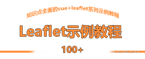 leaflet 设置多个marker，导出为一个geojson文件（066）