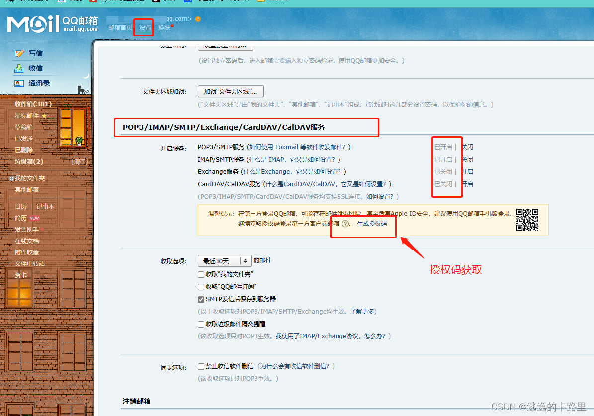 python学习之定制发送带附件的电子邮件