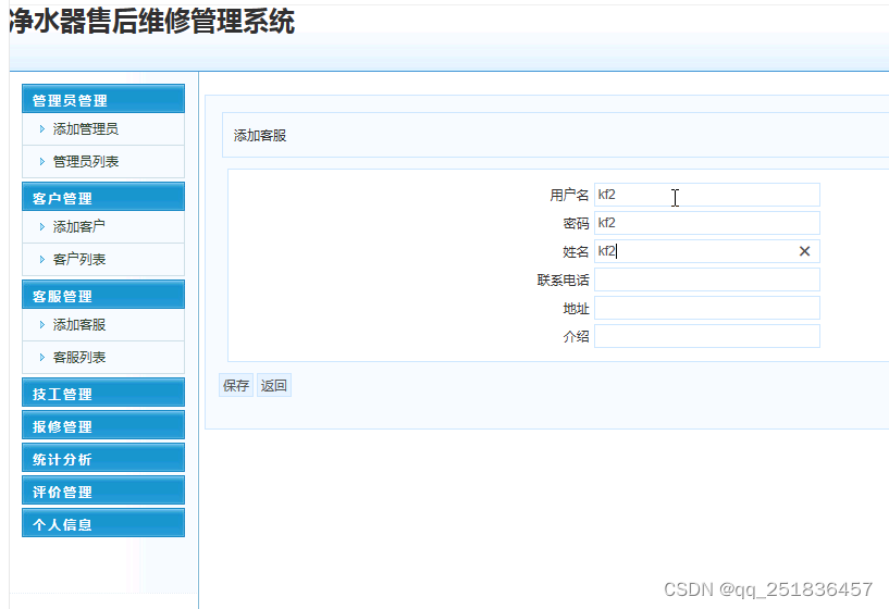 asp.net售后维修管理系统VS开发sqlserver数据库web结构c#编程Microsoft Visual Studio