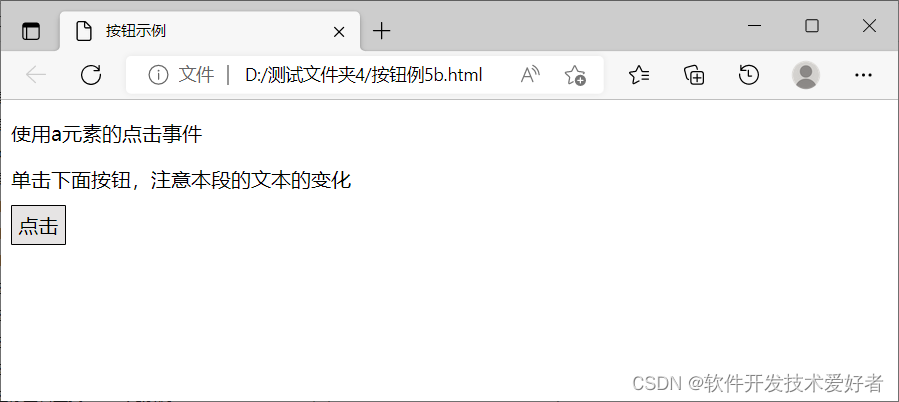 HTML网页的按钮详解_html按钮-CSDN博客 image.
