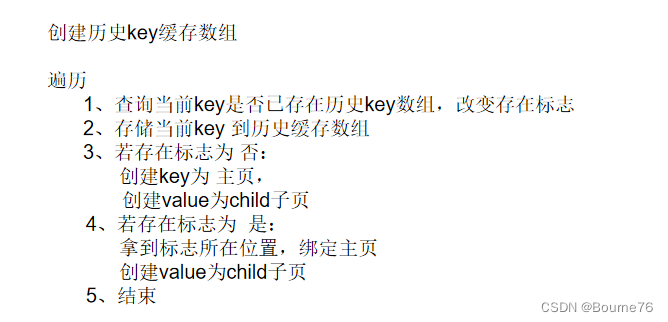 Pyqt5 Key value动态创建 QTreeWidget