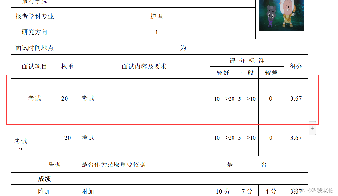 项目中word导出业务逻辑