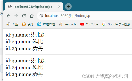 EL表达式和JSTL标签库