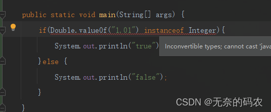 java instanceof关键字详解