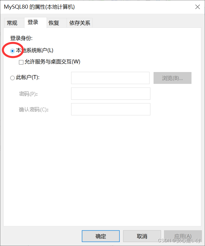 Msyql installation to start service error programmer sought