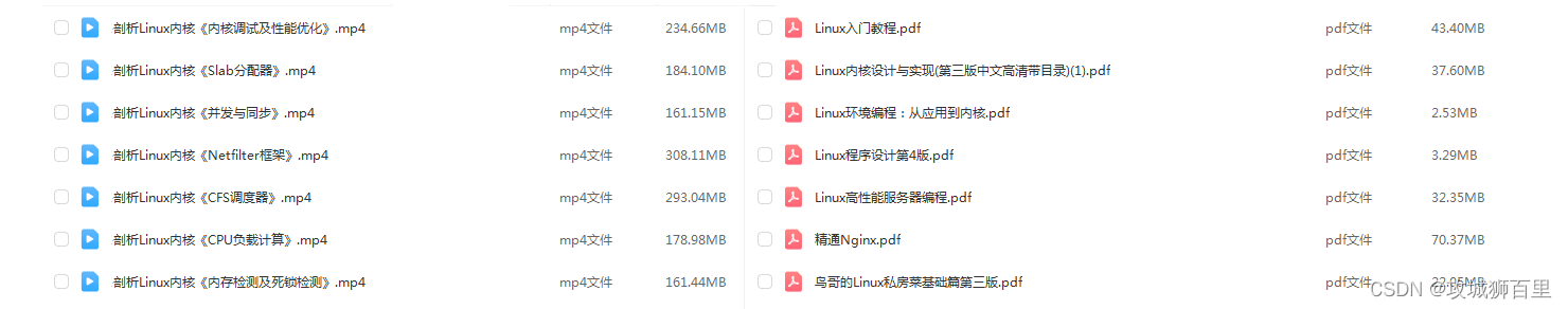 Linux内核程序调试工具Crash的安装