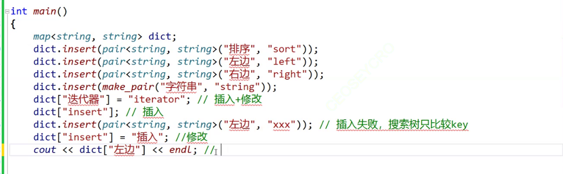 关联式容器set和map