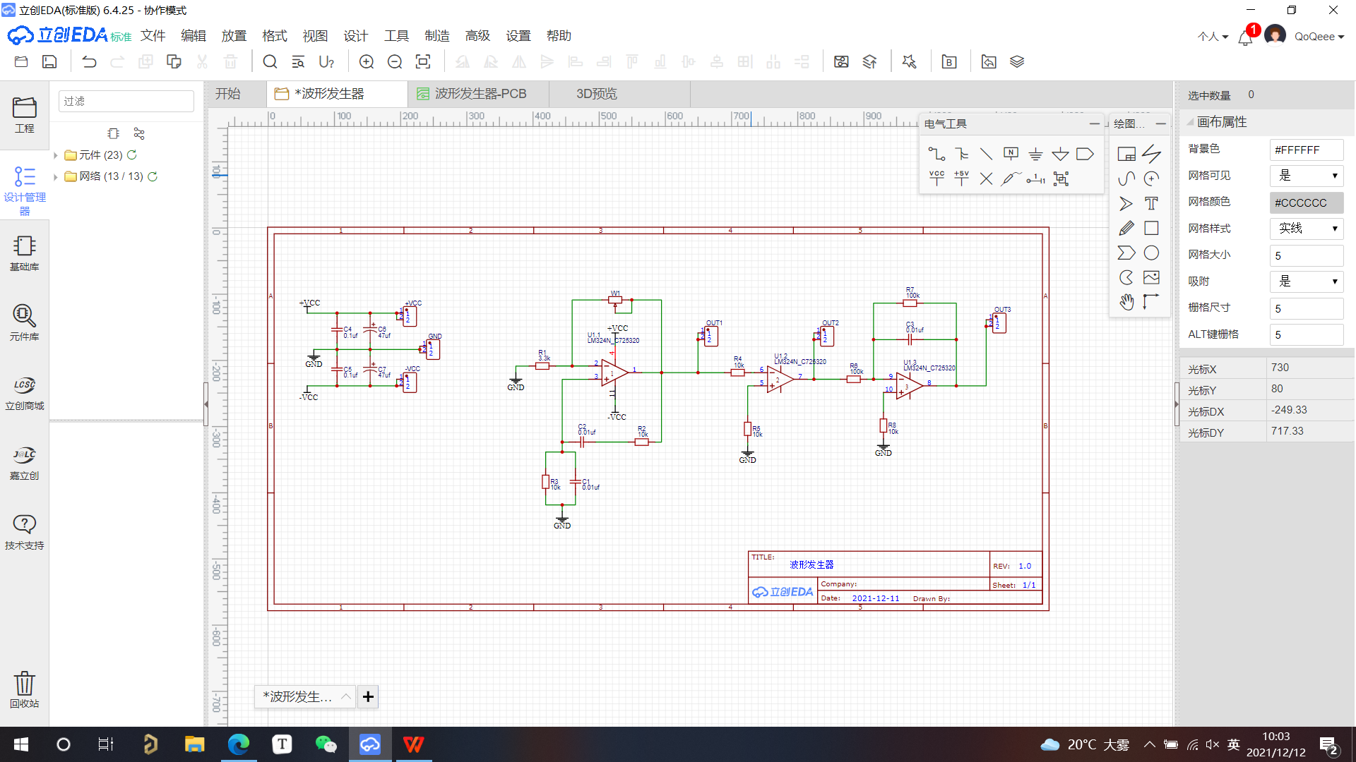 第一次使用立创eda画pcb画了一个波形发生器