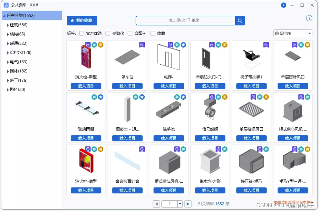 Revit技巧：快速隔离一个小构件，拉伸屋顶转折处连接