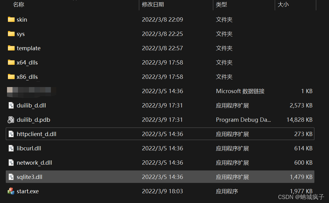 程序主目录
