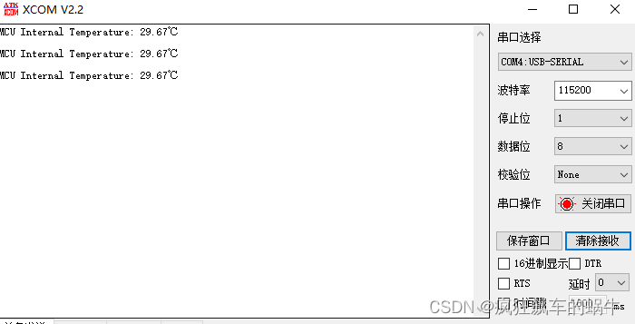 STM32开发（15）----芯片内部温度传感器