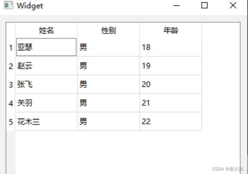 Qt系列-常用控件使用整理