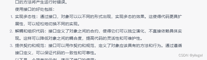 算法chatgpt回答