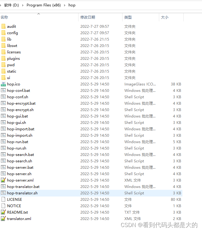 hop文件夹内容
