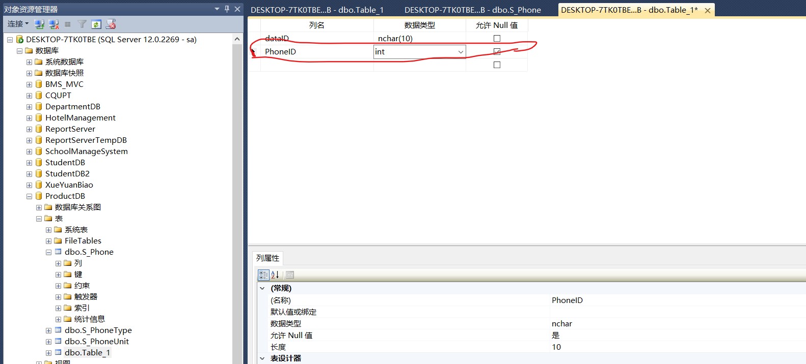 page34-sql2014的建表和设置外键