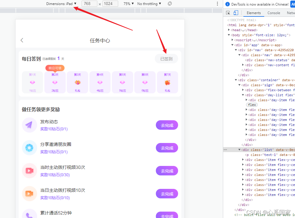 vue3 移动端h5适配ipad ios android rem 适配(很简单,秒懂)_h5 平板适配开发-CSDN博客