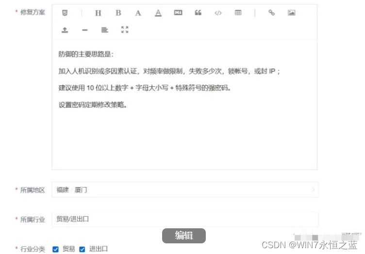 什么是弱口令?_弱口令账号-CSDN博客
