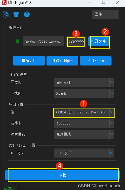 K210数字识别（不用SD/TF卡）_k210 如何查看固件-CSDN博客