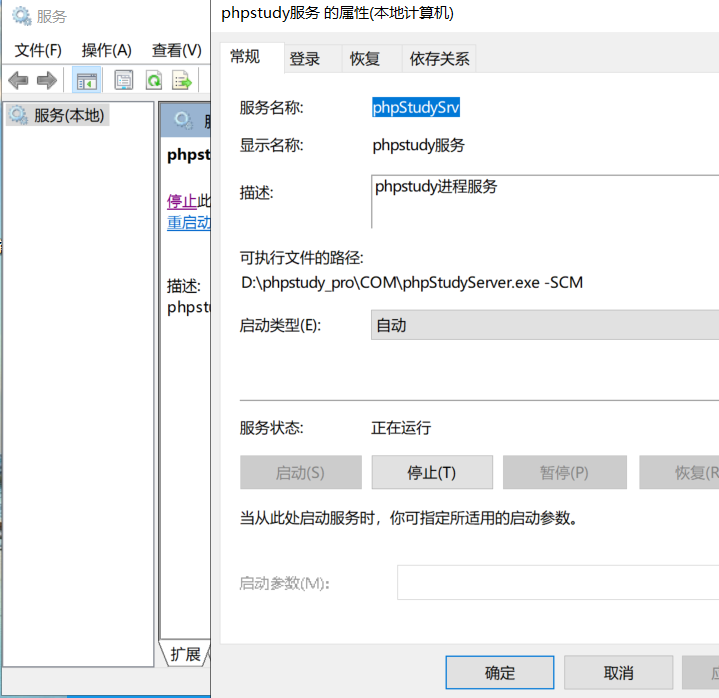 phpstudy中mysql启动又停止？