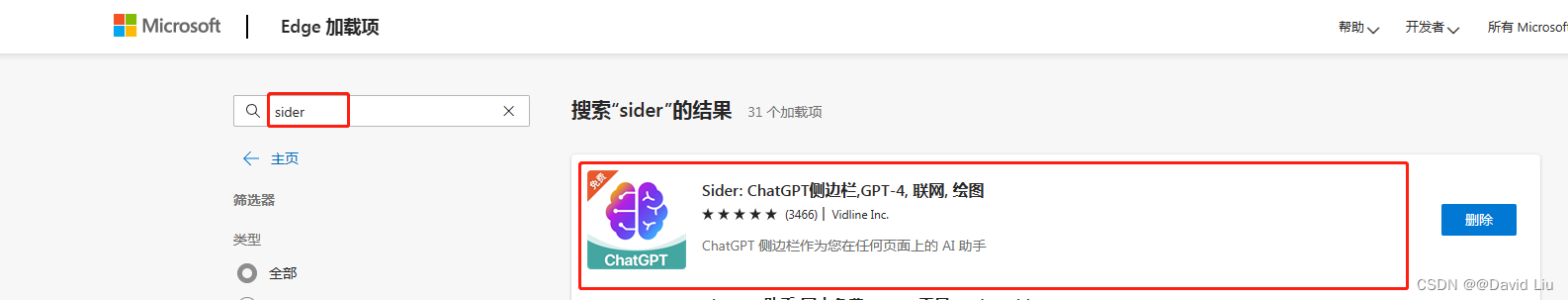 Edge浏览器免费使用GPT3.5