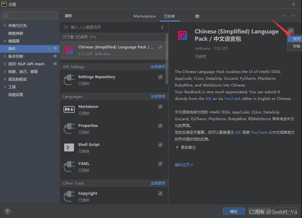 PyCharm中英文版本切换