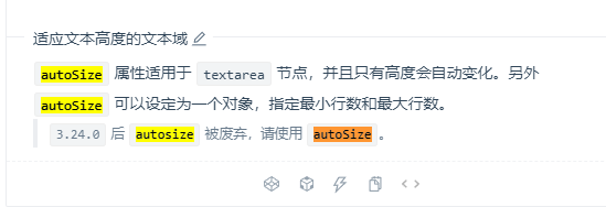 React开发（248）:react项目理解 ant design input autosize