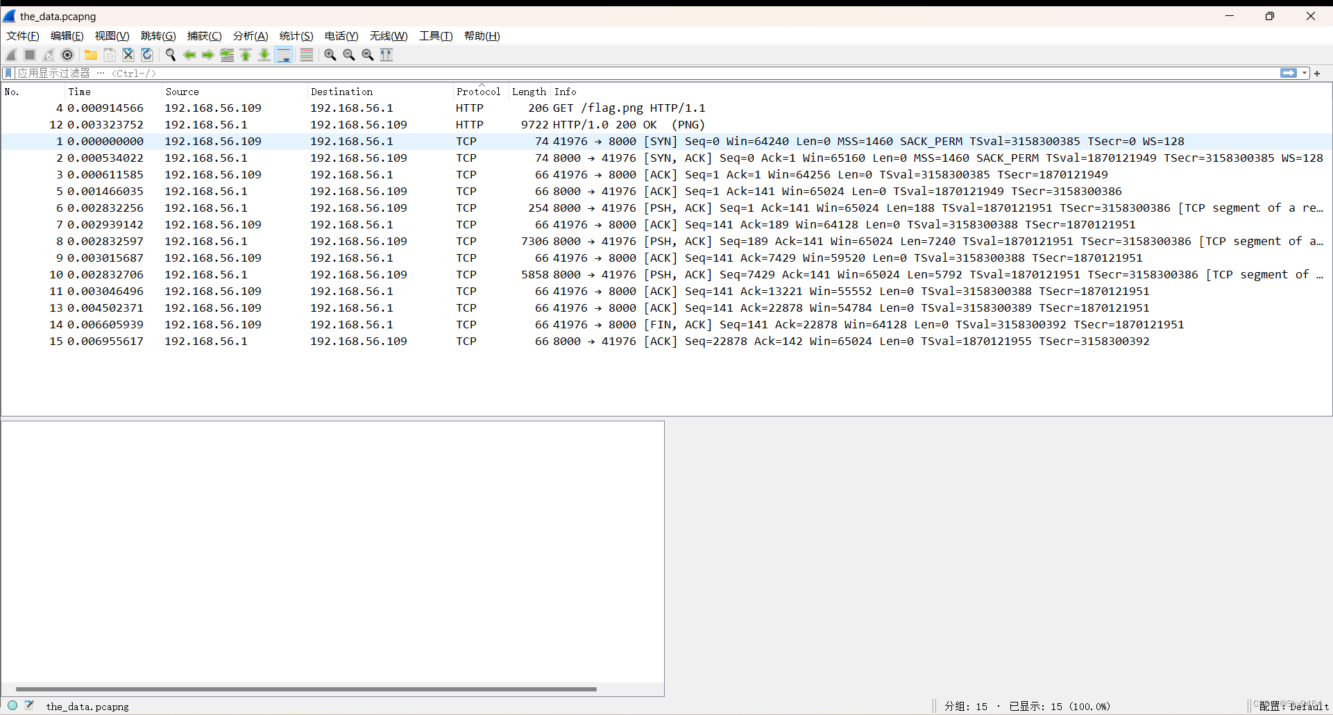 【Wireshark】预览及提取流量包中的图片等格式的文件_怎么从wireshark中提取图片-CSDN博客
