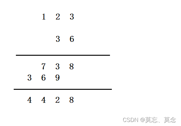 43.字符串相乘