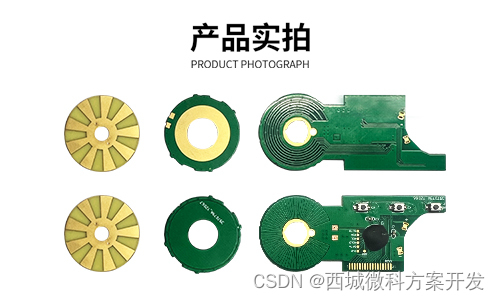 数显角度尺芯片/pcba方案