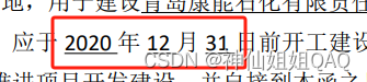 pgsql分别获取日期中的年、月、日，并处理前台展示有小数点的情况